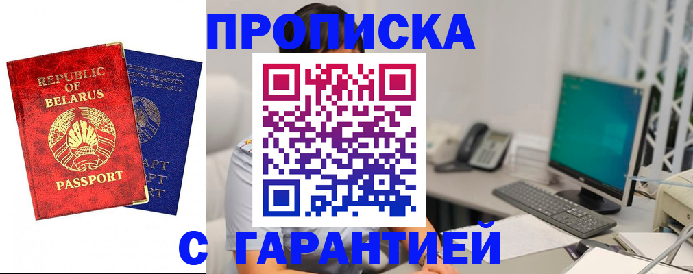 прописка от собственника в Курганской области