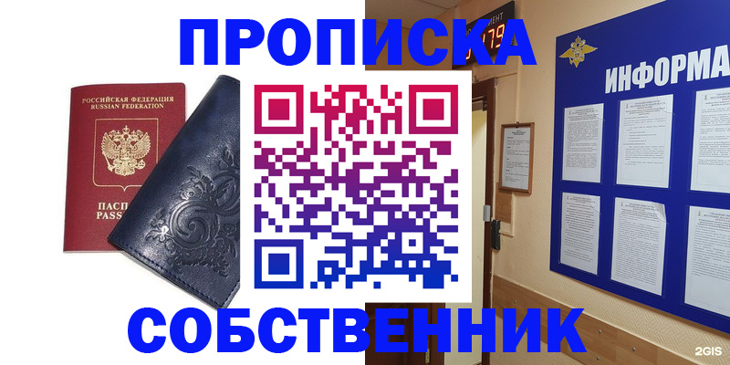 пропишу в квартире в Курганской области