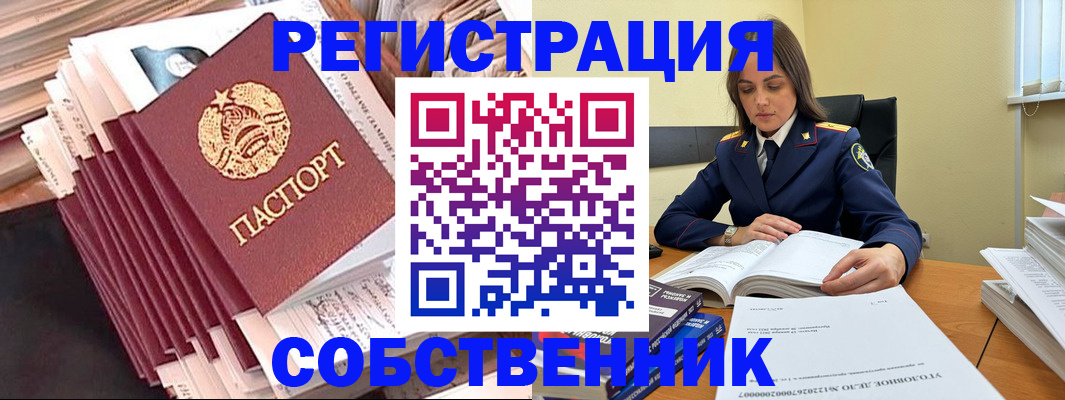временная регистрация 2025 в Курганской области